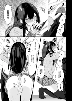 Page 10 of Densha de Mainichi Tonari ni Suwatte kuru Kawaii Ko ga Josou shita Otoko datta | 每天在電車上坐在我旁邊的可愛女孩子其實是女裝的男孩子