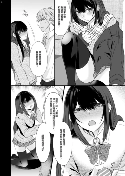 Page 9 of Densha de Mainichi Tonari ni Suwatte kuru Kawaii Ko ga Josou shita Otoko datta | 每天在電車上坐在我旁邊的可愛女孩子其實是女裝的男孩子