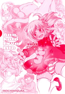 Page 120 of Anoko to Love Life 01