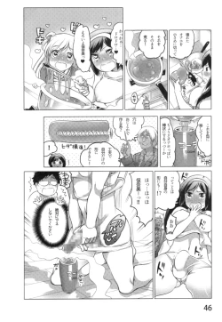 Page 49 of Anoko to Love Life 01