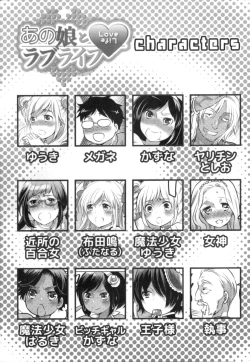 Page 5 of Anoko to Love Life 01