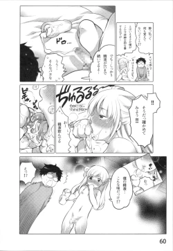 Page 63 of Anoko to Love Life 01