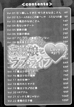 Page 6 of Anoko to Love Life 01