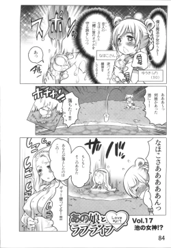 Page 87 of Anoko to Love Life 01