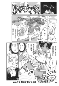 Page 97 of Anoko to Love Life 01