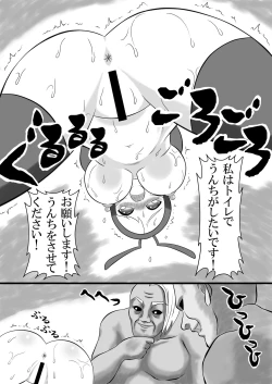 Page 28 of Ari Musume Hen