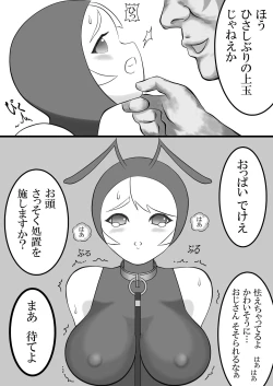 Page 5 of Ari Musume Hen