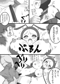 Page 7 of Ari Musume Hen