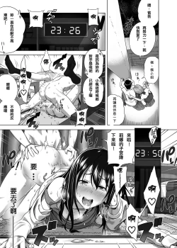 Page 11 of Koibito Gokko