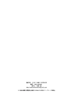 Page 22 of Inaka ni Kaeru to H na Koto Shite Kureru Onee-chan wa Suki desu ka?