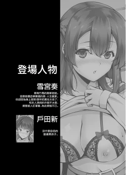 Page 4 of Osananajimi Onee-chan to Icha Love Sex Shitai