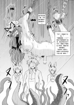 Page 19 of Futanari Yukari Ryojoku Bon