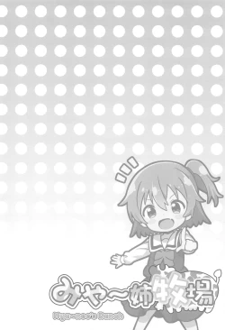 Page 3 of Myanee's Ranch