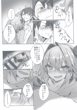 Page 17 of Gaman Dekiru mon!!