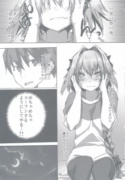 Page 24 of Gaman Dekiru mon!!