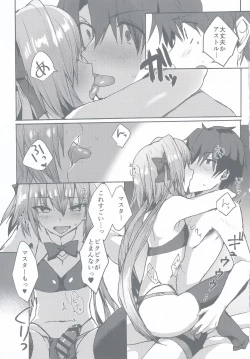 Page 32 of Gaman Dekiru mon!!