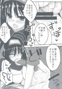 Page 17 of Setsugetsu * Fuuka