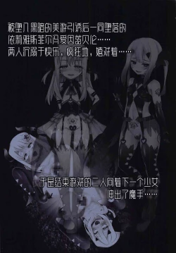 Page 2 of Mahou Shoujo no Yuetsu Yuugi