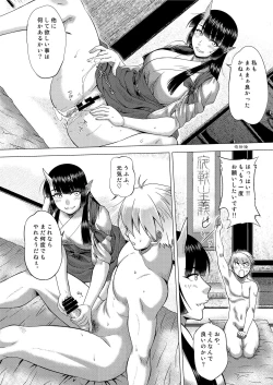 Page 16 of Miko Ehon Mado