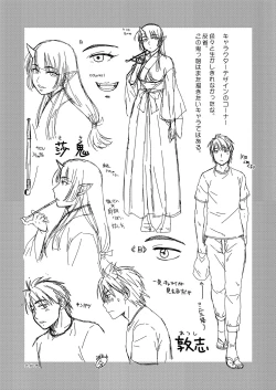 Page 21 of Miko Ehon Mado