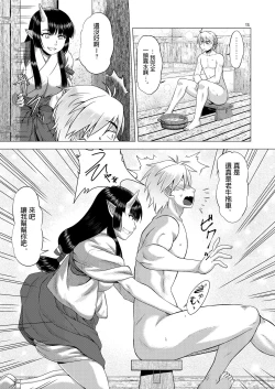 Page 5 of Miko Ehon Mado