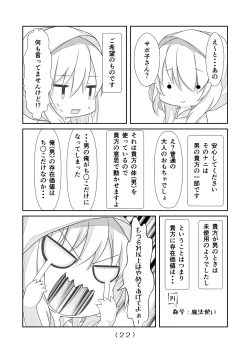 Page 23 of Nyotaika Cheat ga Souzou Ijou ni Bannou Sugita Sono 4