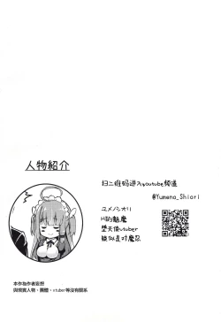 Page 4 of Datenshi Succubus to Midara na Yume