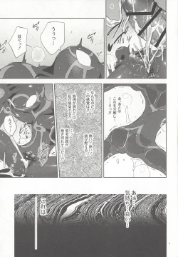 Page 12 of Shitashiki naka nareba koso
