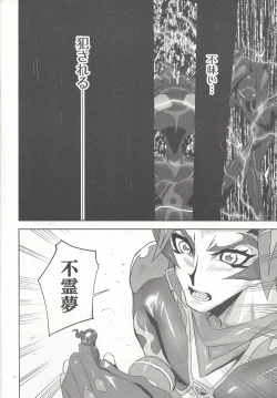 Page 13 of Shitashiki naka nareba koso