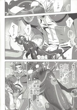 Page 9 of Shitashiki naka nareba koso