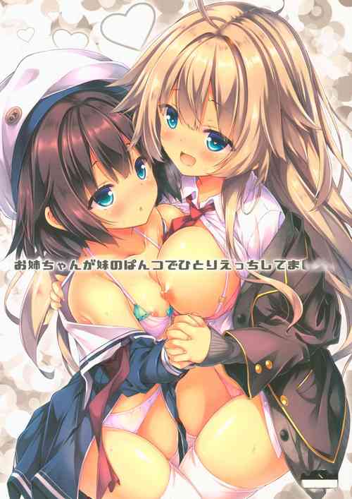 Download Onee-chan ga Imouto no Pants de Hitori Ecchi Shitemashita