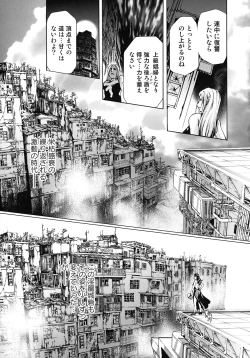 Page 100 of Seidoreikutsu Inron