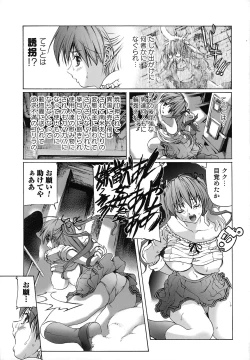Page 120 of Seidoreikutsu Inron