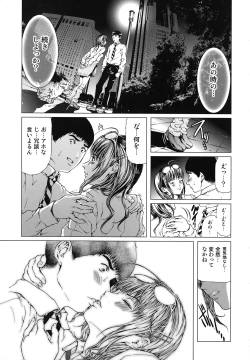 Page 138 of Seidoreikutsu Inron