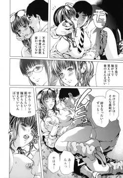 Page 145 of Seidoreikutsu Inron