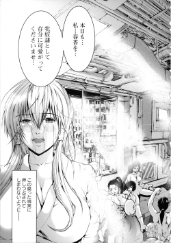 Page 40 of Seidoreikutsu Inron