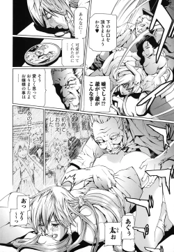 Page 47 of Seidoreikutsu Inron