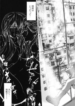 Page 52 of Seidoreikutsu Inron