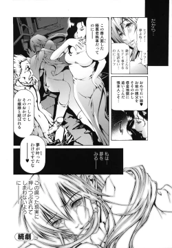 Page 53 of Seidoreikutsu Inron