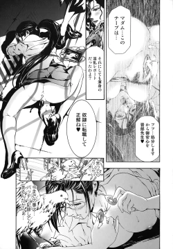 Page 84 of Seidoreikutsu Inron