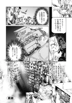 Page 85 of Seidoreikutsu Inron