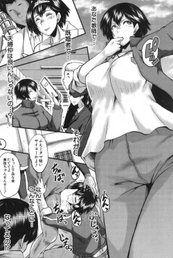 Page 182 of COMIC MILF 2020-02 Vol. 52