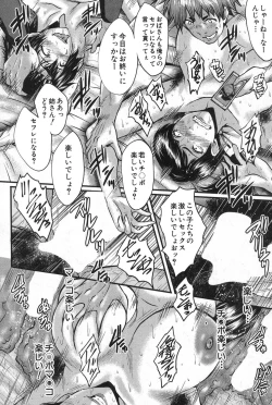 Page 193 of COMIC MILF 2020-02 Vol. 52