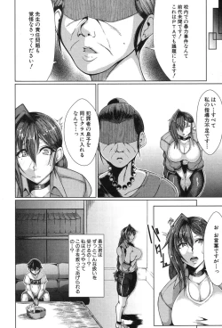 Page 207 of COMIC MILF 2020-02 Vol. 52