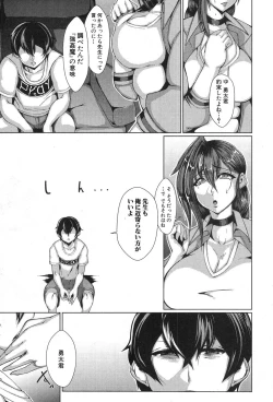 Page 208 of COMIC MILF 2020-02 Vol. 52