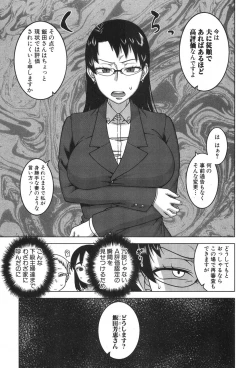 Page 4 of COMIC MILF 2020-02 Vol. 52