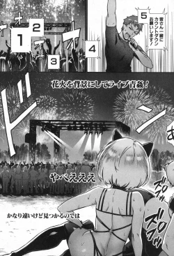 Page 82 of COMIC MILF 2020-02 Vol. 52