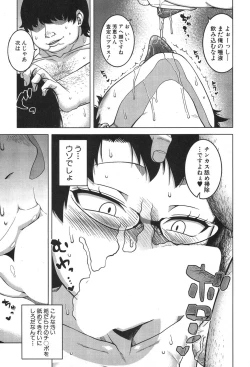 Page 8 of COMIC MILF 2020-02 Vol. 52