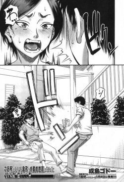 Page 96 of COMIC MILF 2020-02 Vol. 52