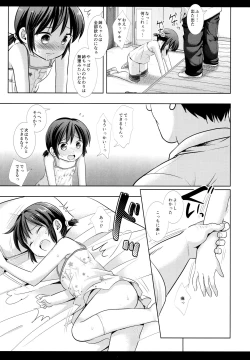 Page 14 of Imouto JS wa Onee-chan o Sukueru ka
